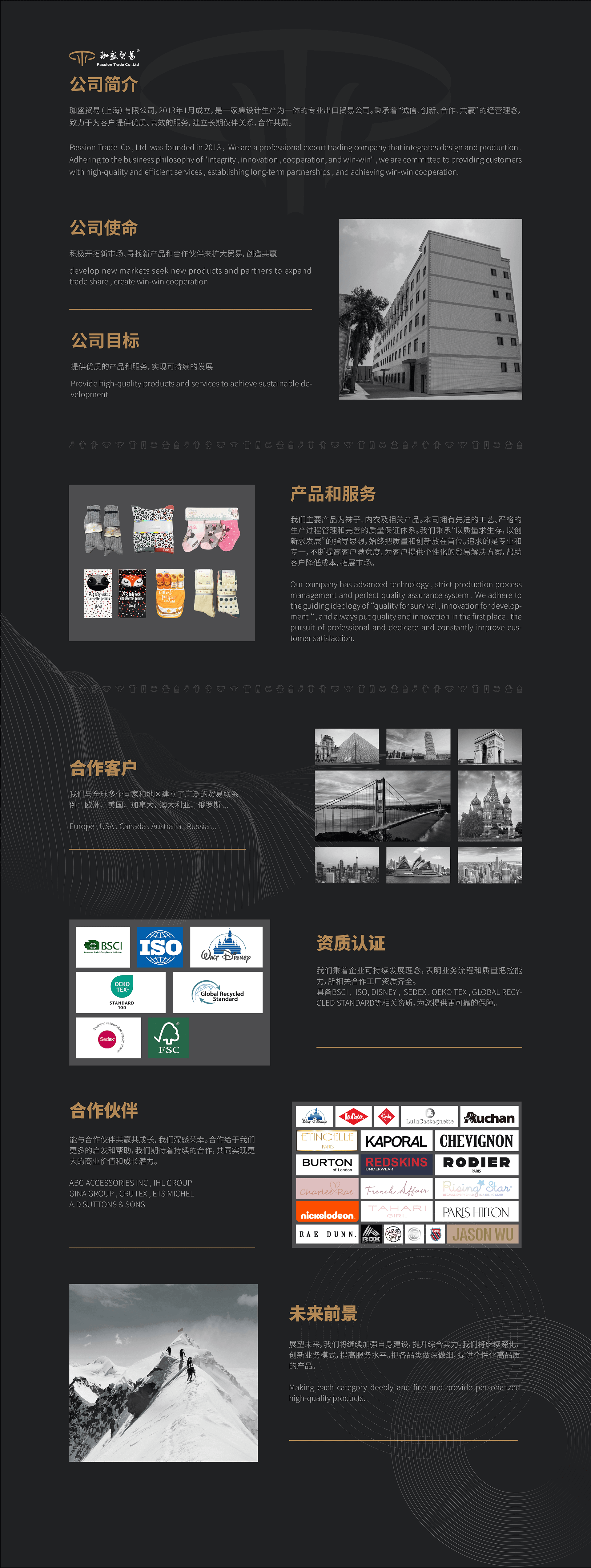 中文关于珈盛(图1)